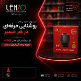 لنز مخصوص پرژکتور خودرو 3 رنگ مدل 006 لنزو 3 اینچ