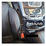 پرکننده فضای بین صندلی خودرو و کنسول 2عددی